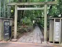 報徳二宮神社(神奈川県)