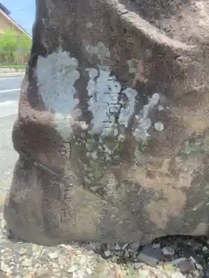 秋葉三尺坊大権現のその他建物