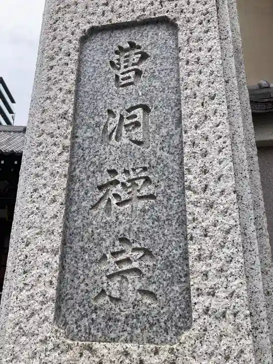 潮江院(東京都)