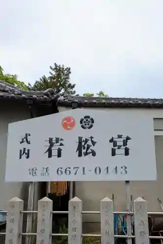 止止呂支比売命神社(大阪府)