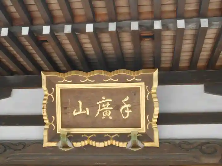 青蓮寺のその他建物