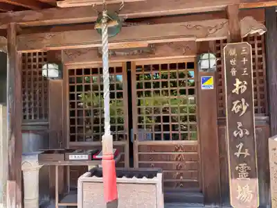 東光院の末社・摂社