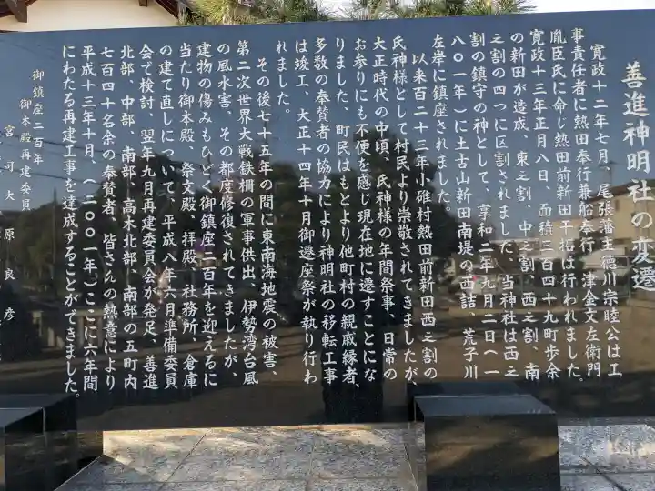 神明社(善進町)の{uncategorized: "未分類", other: "その他", undefined: "問題あり", building: "その他建物", grave: "お墓", sacred_gate: "鳥居", guardian: "狛犬", statue: "像", buddha: "仏像", history: "歴史", nature: "自然", garden: "庭園", animal: "動物", pagoda: "塔", temizu: "手水舎", mountain_gate: "山門・神門", sanctuary: "本殿・本堂", subordinate: "末社・摂社", art: "芸術", scenery: "景色", jizo: "地蔵", ema: "絵馬", goshuin: "御朱印", omikuji: "おみくじ", items: "授与品その他", amulet: "お守り", goshuincho: "御朱印帳", eats: "食事", festival: "お祭り", votive_dance: "神楽", shichigosan: "七五三参", wedding: "結婚式", experience: "体験その他", initially: "初詣", around: "周辺", anti_infection: "感染症対策"}