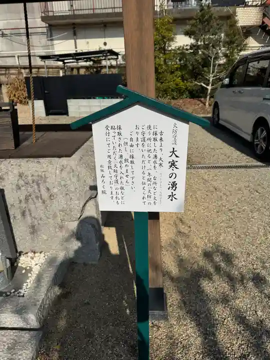 善福寺(三重県)