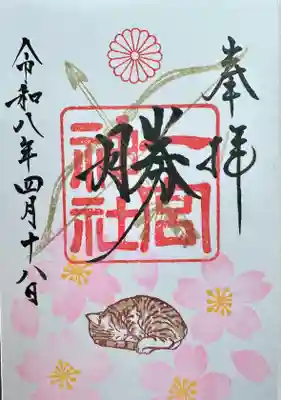 一宮神社(福岡県)