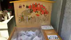 今戸神社のおみくじ