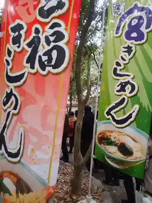 熱田神宮の食事