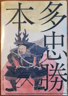 桑名宗社（春日神社）(三重県)