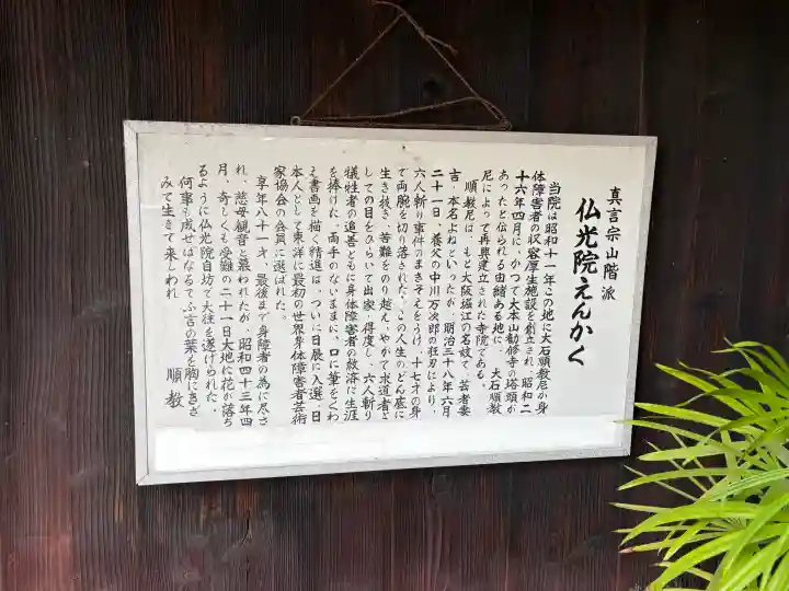 佛光院(仏光院)(京都府)