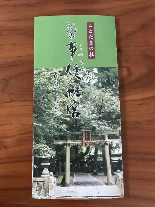 貴布禰神社(静岡県)