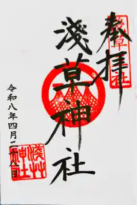 直書き御朱印