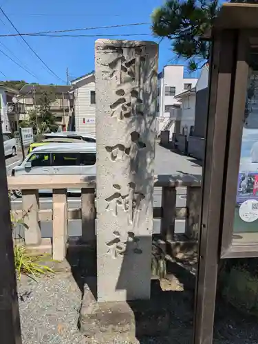 叶神社 (西叶神社)(神奈川県)