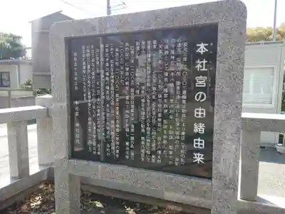 本社宮(神奈川県)