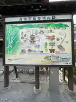 高幡不動尊 金剛寺のその他建物