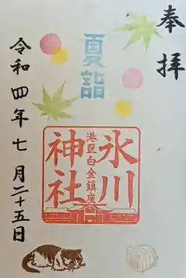 令和4年 7月御朱印　『夏詣』