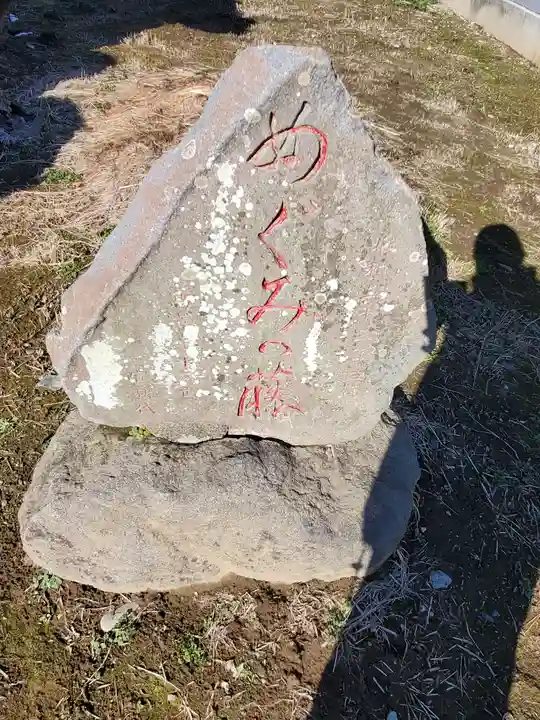 高沢寺(栃木県)