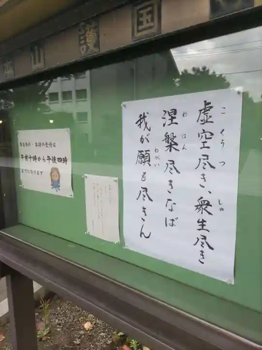 護国寺の山門・神門