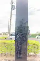 中新田城跡・八幡神社(宮城県)