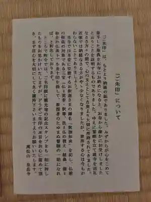 泉岳寺(東京都)