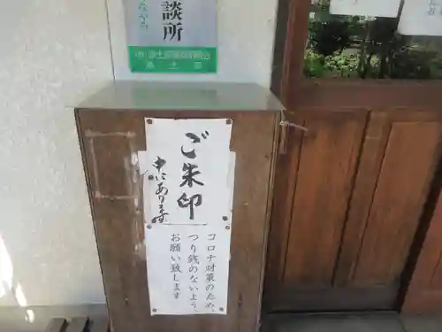 永心寺(群馬県)