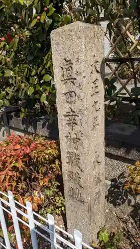 安居神社の歴史