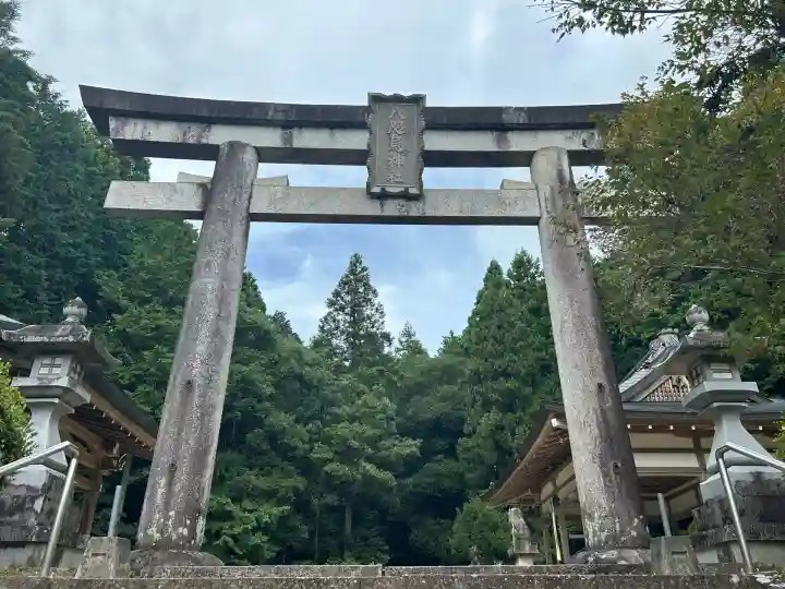 八咫烏神社(奈良県)