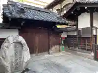 花園殿 光圓寺(光円寺)(京都府)