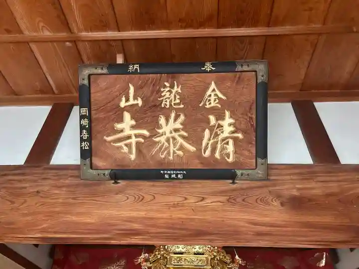 清泰寺(三重県)