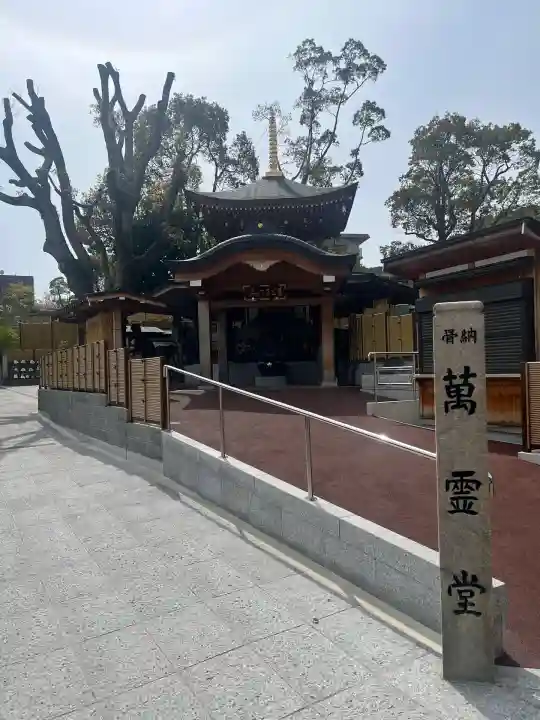 福祥寺(須磨寺)のお墓