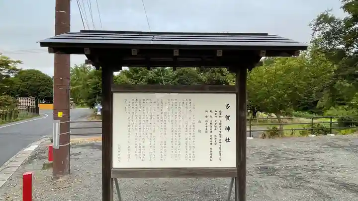 多賀神社(宮城県)