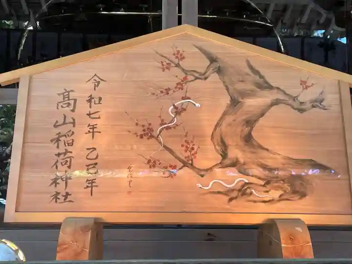 高山稲荷神社(青森県)