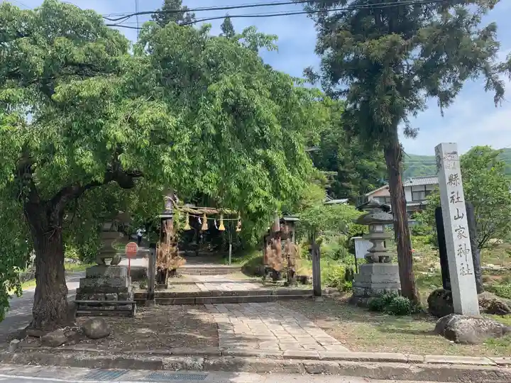 山家神社のその他建物