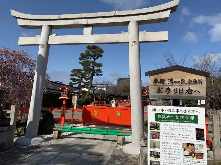 車折神社(京都府)