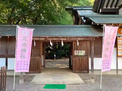常磐神社のその他建物