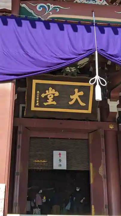 池上本門寺(東京都)