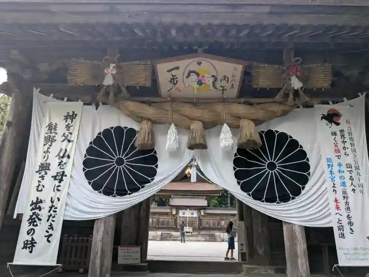 熊野本宮大社(和歌山県)