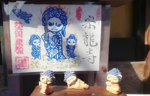 宗龍寺のその他建物