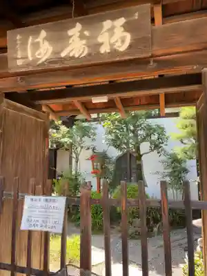 興福寺(奈良県)