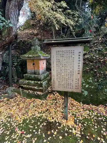 東福寺(福島県)