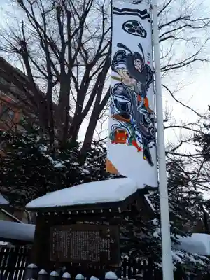 琴似神社のその他建物