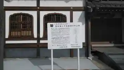 医王寺のその他建物