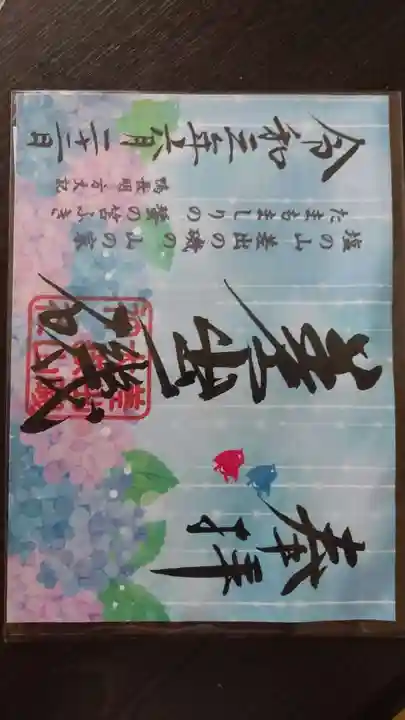 差出磯大嶽山神社 仕事と健康と厄よけの神さま(山梨県)