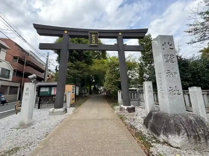 新井天神北野神社(東京都)