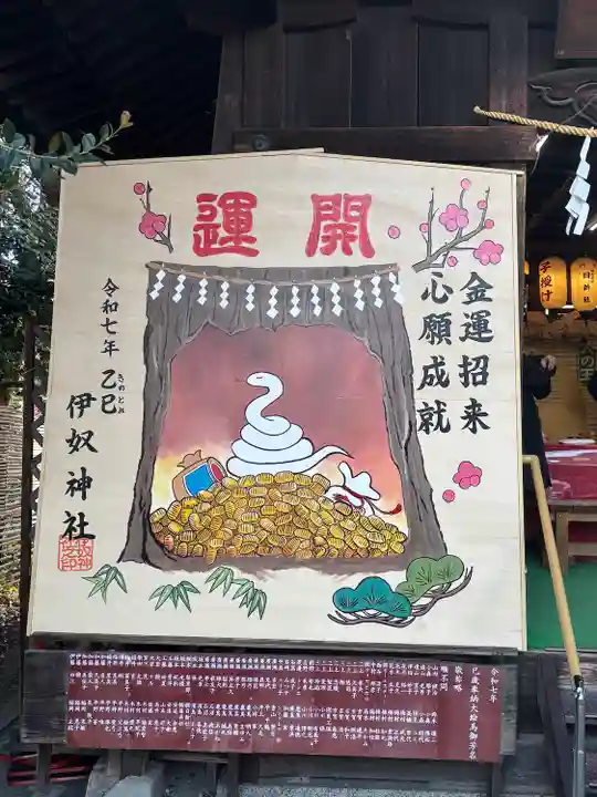 伊奴神社(愛知県)