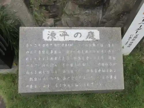 福祥寺（須磨寺）の歴史