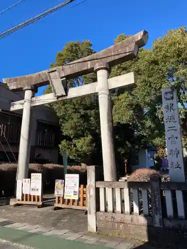 今市報徳二宮神社の鳥居