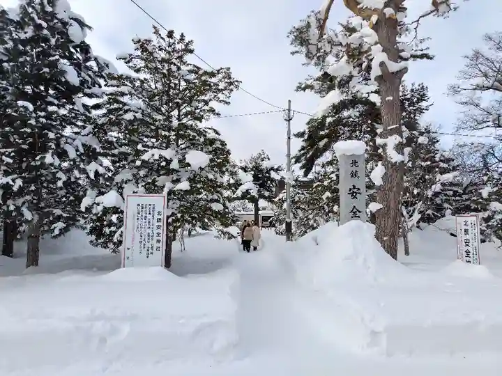 北海道護國神社の末社・摂社