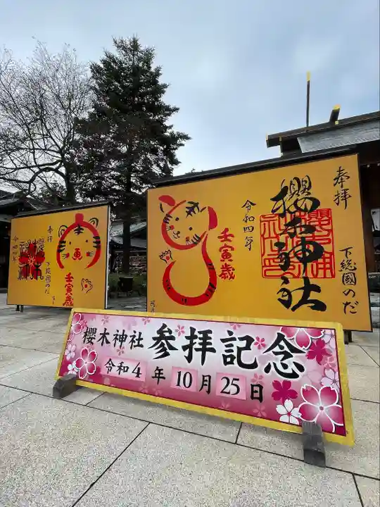 櫻木神社のその他建物