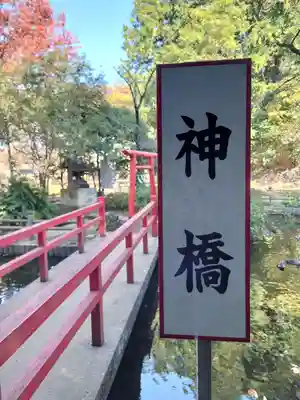 武州与野弁財天のその他建物