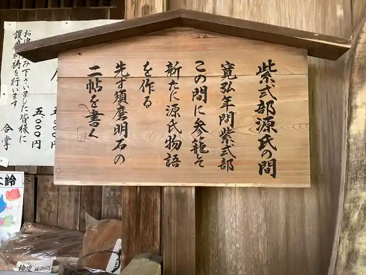 石山寺(滋賀県)